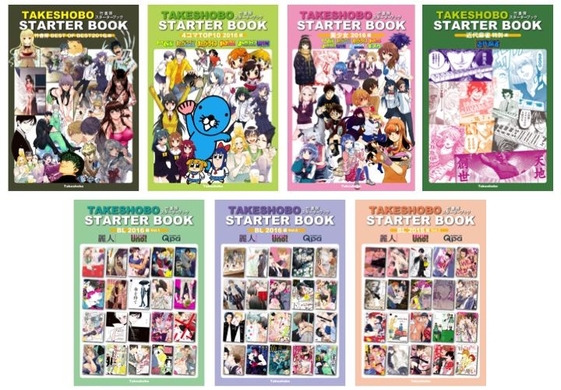 電子書籍の試し読み無料マンガ冊子 竹書房スターターブック 全7冊を明日2 4 土 から各電子書籍ストアにて配信スタート 株式会社 竹書房のプレスリリース 電子書籍の試し読み無料マンガ冊子 竹書房スターターブック 全7冊を明日2 4 土 から各電子書籍ストアにて配信スタート 株式会社 竹書房のプレスリリース