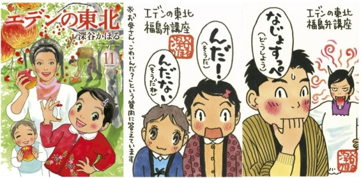 夜廻り猫 の深谷かほるの名作 エデンの東北 の新刊が17年ぶりに刊行 新刊発売を記念して1 10巻もカバーデザインをリニューアルして重版 ポストカード封入 株式会社 竹書房のプレスリリース 夜廻り猫 の深谷かほるの名作 エデンの東北 の新刊が17年ぶりに刊行 新刊発売を記念して1 10巻もカバーデザインをリニューアルして重版 ポストカード封入 株式会社 竹書房のプレスリリース