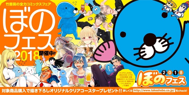 株式会社 竹書房のプレスリリース画像1