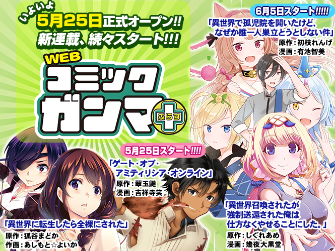 Webコミックマガジン Webコミックガンマぷらす 5月25日正式オープン にじよめ コラボや 女主任 岸見栄子 のlineスタンプ配信もスタート 株式会社 竹書房のプレスリリース Webコミックマガジン Webコミックガンマぷらす 5月25日正式オープン にじよめ コラボや 女主任 岸見栄子 のlineスタンプ配信もスタート 株式会社 竹書房のプレスリリース
