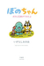 株式会社 竹書房のプレスリリース7