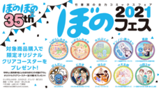 株式会社 竹書房のプレスリリース画像1