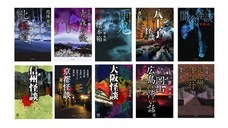 株式会社 竹書房のプレスリリース画像1