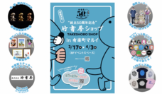 株式会社 竹書房のプレスリリース画像1