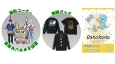 株式会社 竹書房のプレスリリース画像1