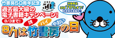 株式会社 竹書房のプレスリリース画像1