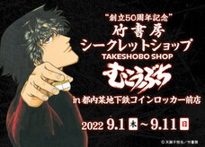 株式会社 竹書房のプレスリリース画像1