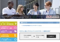 一般社団法人海外留学協議会（JAOS）のプレスリリース画像1