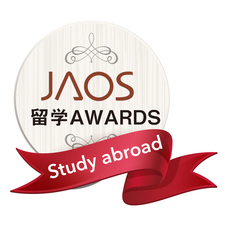 一般社団法人海外留学協議会（JAOS）のプレスリリース画像3
