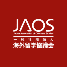 一般社団法人海外留学協議会（JAOS）のプレスリリース画像4