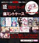 株式会社　Nobligeのプレスリリース画像1