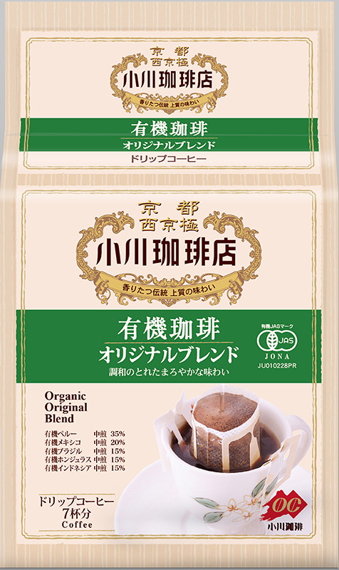 小川珈琲株式会社のプレスリリース画像4