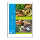 株式会社アクポニのプレスリリース画像1