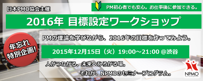 一般社団法人 日本PMO協会のプレスリリース画像1
