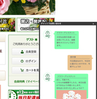 花キューピット株式会社のプレスリリース