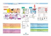 株式会社イケックス工業SOLCIONのプレスリリース画像4