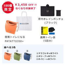 株式会社イケックス工業SOLCIONのプレスリリース画像1