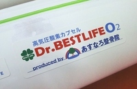 BESTLIFE株式会社のプレスリリース画像4