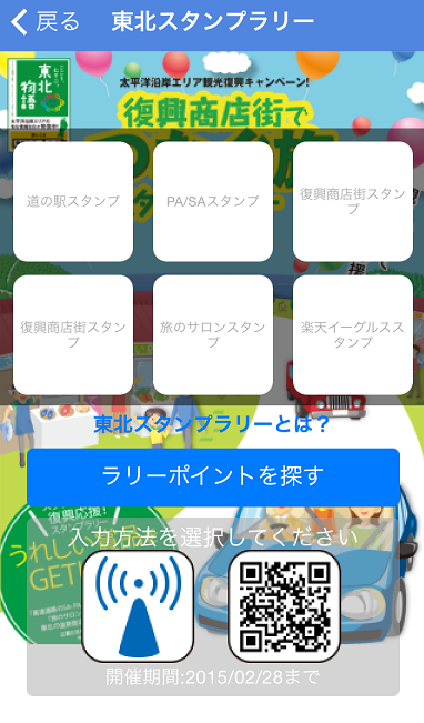 株式会社まちづくりプラットフォームのプレスリリース画像5