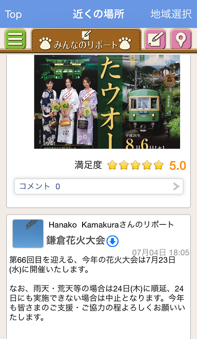 株式会社まちづくりプラットフォームのプレスリリース画像4