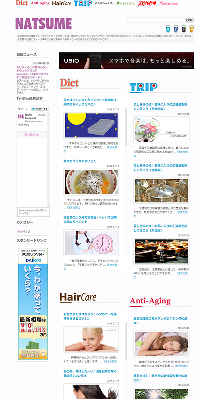 有限会社グレースのプレスリリース画像1