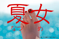 有限会社グレースのプレスリリース