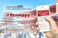 株式会社ジェイスリーのプレスリリース