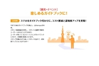 株式会社ジェイスリーのプレスリリース画像3