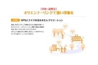 株式会社ジェイスリーのプレスリリース画像4