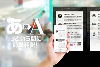 株式会社ジェイスリーのプレスリリース画像2