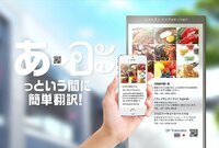 株式会社ジェイスリーのプレスリリース画像1