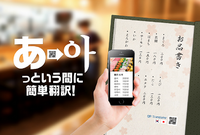 株式会社ジェイスリーのプレスリリース画像3