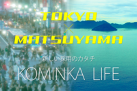 株式会社アステティックスジャパンのプレスリリース