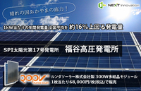 ネクストイノベーション株式会社のプレスリリース