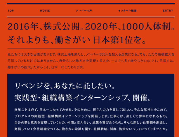 株式会社プログレスのプレスリリース画像2