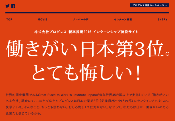 株式会社プログレスのプレスリリース画像1