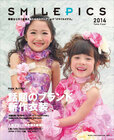 スマイルピクス運営事務局のプレスリリース画像1