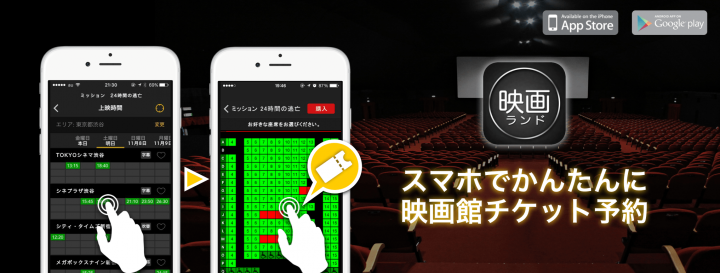 Hotmob Japan株式会社のプレスリリース画像1