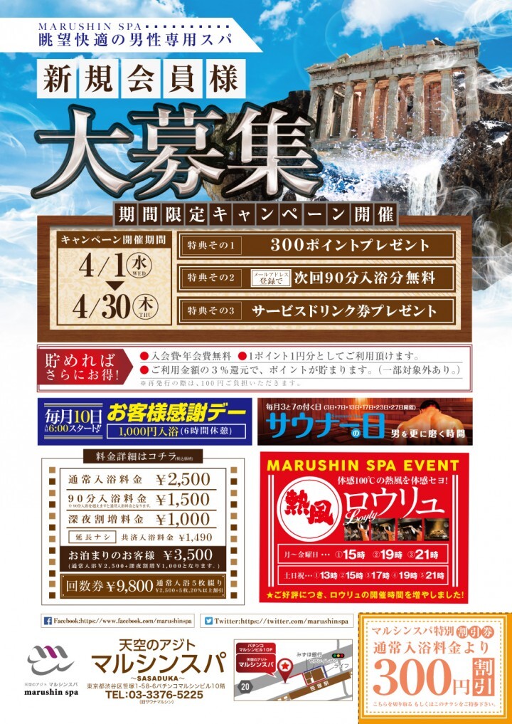 株式会社　マルシンのプレスリリース画像5