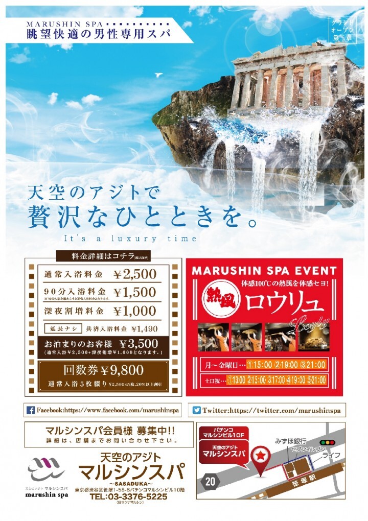 株式会社　マルシンのプレスリリース画像4