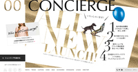 00&#39;CONCIERGE LTDのプレスリリース画像1
