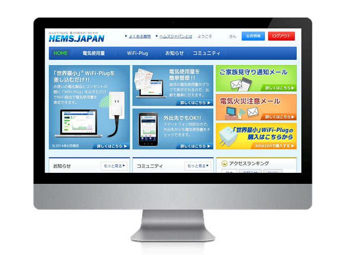 株式会社パワーエレックのプレスリリース画像4