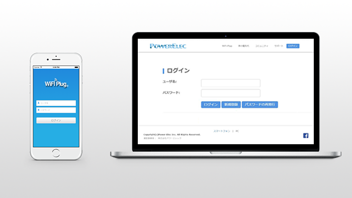 株式会社パワーエレックのプレスリリース画像8