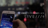 株式会社3.0のプレスリリース画像7