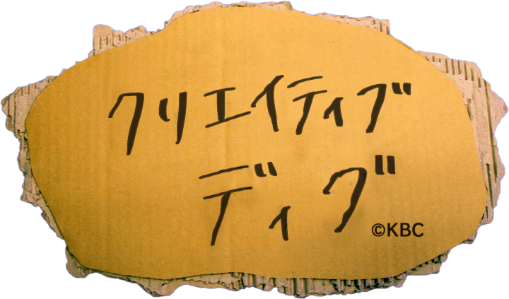 九州朝日放送株式会社のプレスリリース画像1