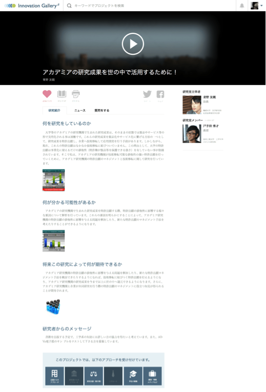 サイエンス・サポーター株式会社のプレスリリース画像1