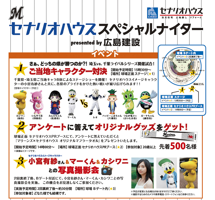 おしらせのプレスリリース画像1