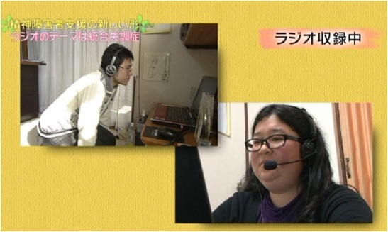 統合失調症ネットラジオ「こころらじお」のプレスリリース画像10
