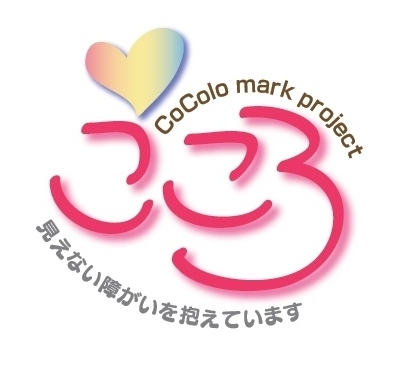 統合失調症ネットラジオ「こころらじお」のプレスリリース画像1