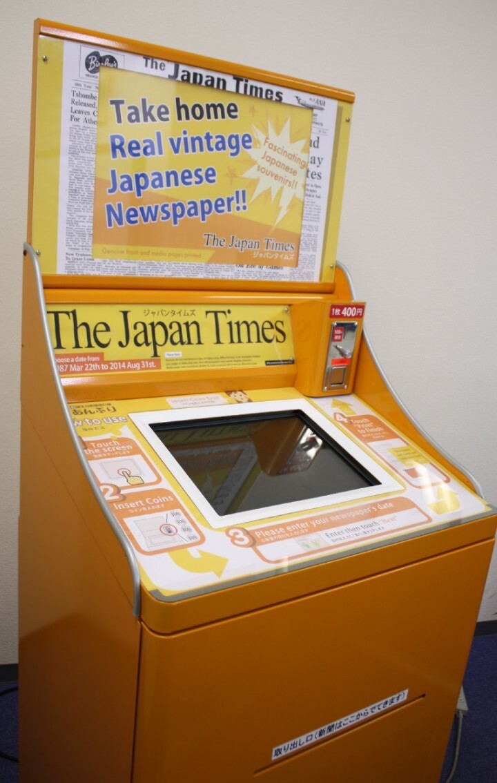 株式会社 ジャパンタイムズのプレスリリース画像1